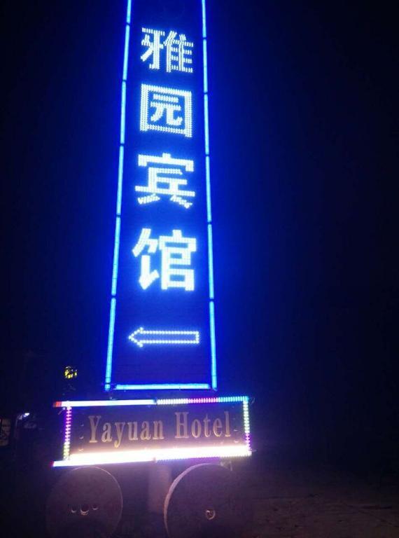 Yayuan Xian Xianyang International Airport Hotel Exterior photo